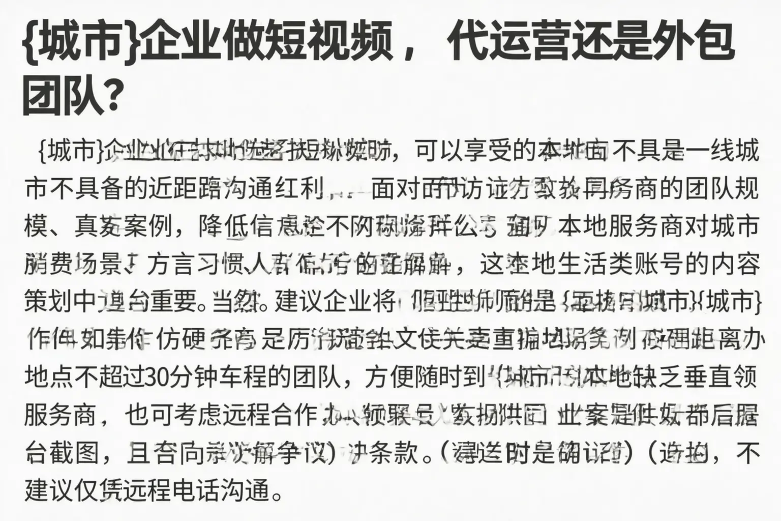 广陵企业做短视频，代运营还是外包团队？